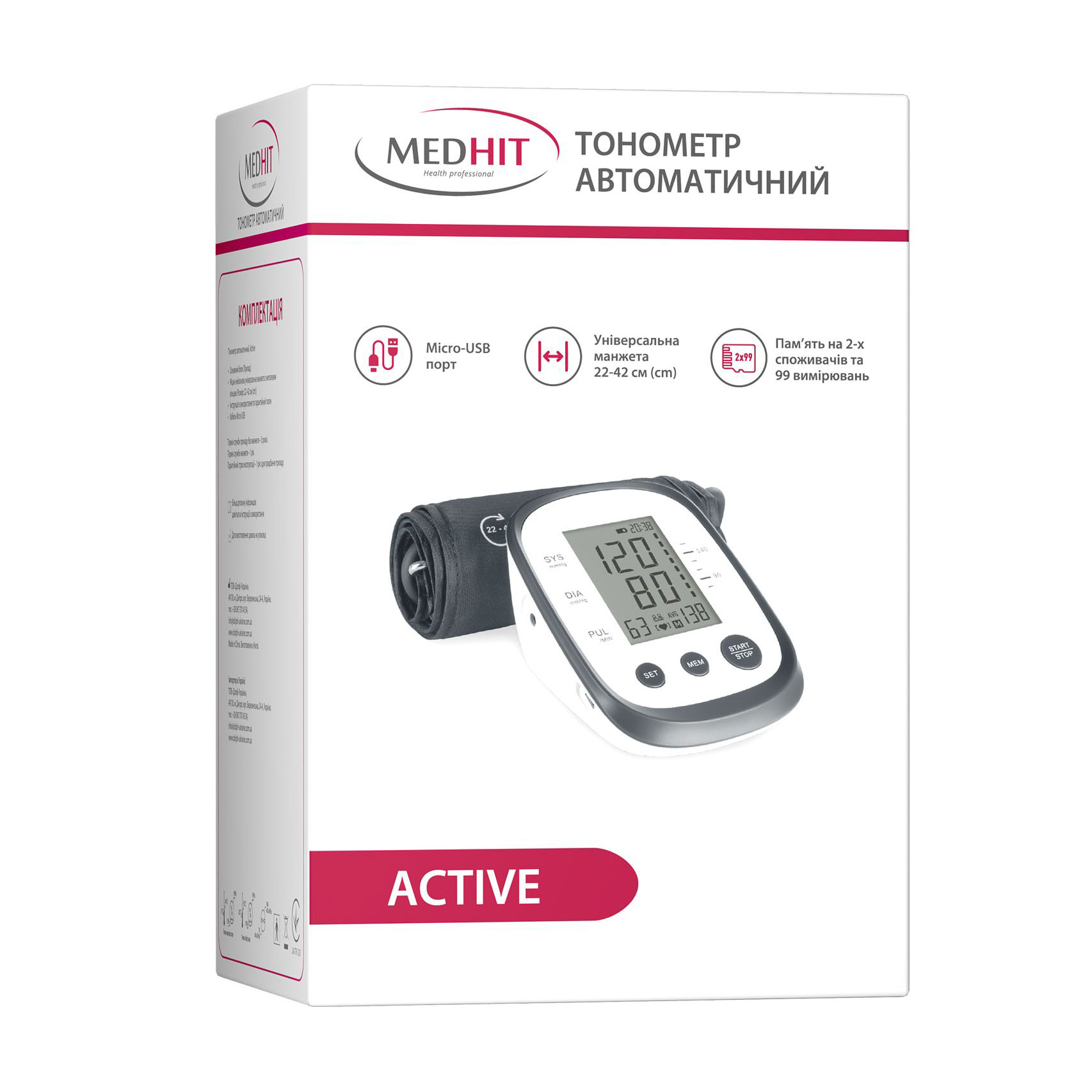 Автоматичний тонометр Medhit Active
